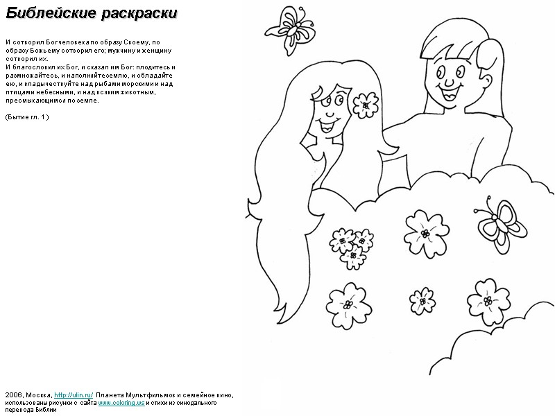 2006, Москва, http://ulin.ru/  Планета Мультфильмов и семейное кино, использованы рисунки с  сайта